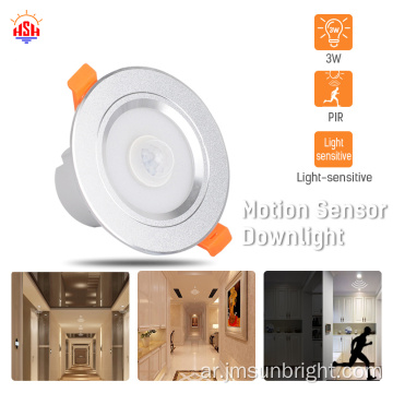 أدى استشعار ذكي Resseced Downlight